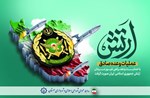 پیام تبریک شهردار و اعضای شورای اسلامی شهر مِهستان به مناسبت روز ارتش جمهوری اسلامی ایران