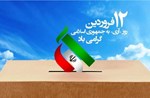 پیام تبریک دکتر آسوبار شهردار شهر جدید هشتگرد به مناسبت ۱۲ فروردین روز جمهوری اسلامی