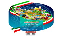 شهردار و اعضای شورای اسلامی شهر مِهستان در پیامی از مردم برای شرکت در انتخابات دعوت کردند