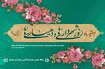 شهردار و اعضای شورای اسلامی شهر مهستان با صدور پیامی روز شهرداری‌ها و دهیاری‌ها را گرامی داشتند