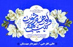 به گزارش روابط عمومی شورای اسلامی و شهرداری مهستان، دکتر علی گلرخی شهردار مهستان به مناسبت نهم اردیبهشت روز شوراها پیام تبریکی صادر کرد