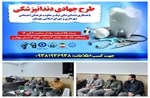 بازدید شهردار و اعضای شورای اسلامی از طرح جهادی دندانپزشکی در شهر مهستان